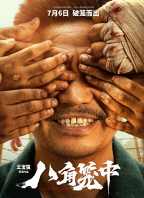 成人免费久久精品国产片久久影院